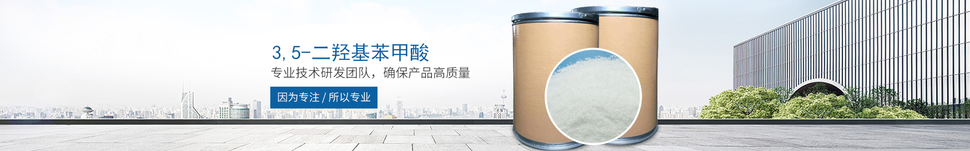 问鼎官方网站-问鼎(中国)一站式游戏服务平台
_医药中间体